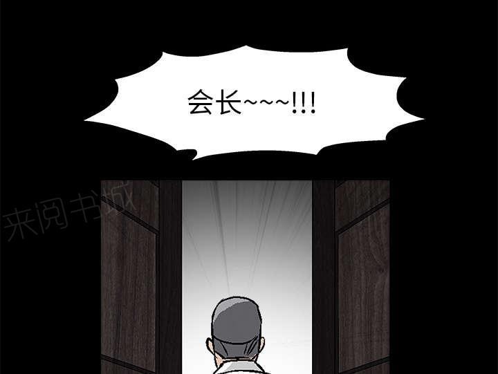 《枷锁》漫画最新章节第34话 再一次羁绊免费下拉式在线观看章节第【13】张图片