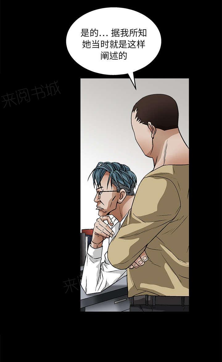 《枷锁》漫画最新章节第36话 最明智的选择免费下拉式在线观看章节第【57】张图片