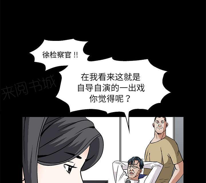 《枷锁》漫画最新章节第36话 最明智的选择免费下拉式在线观看章节第【13】张图片