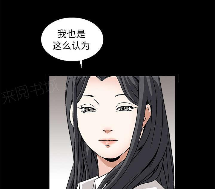 《枷锁》漫画最新章节第36话 最明智的选择免费下拉式在线观看章节第【11】张图片