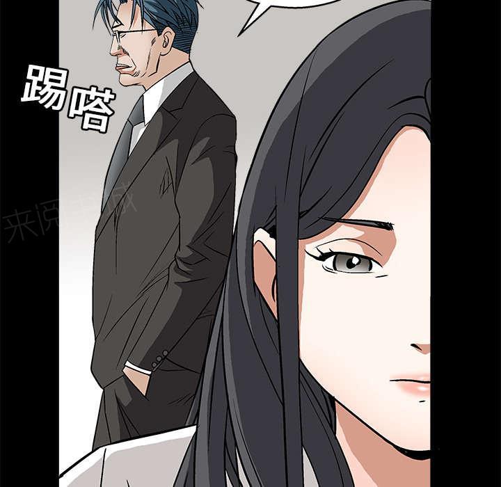 《枷锁》漫画最新章节第36话 最明智的选择免费下拉式在线观看章节第【6】张图片