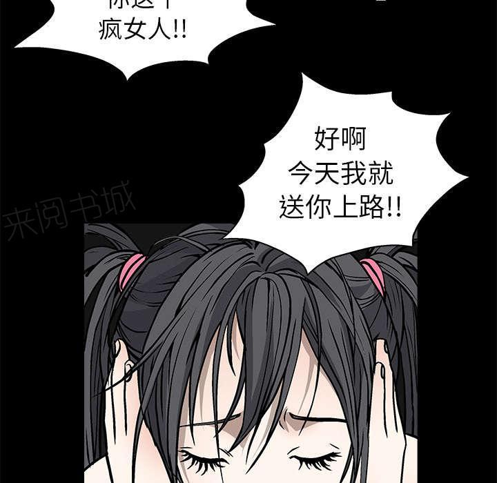 《枷锁》漫画最新章节第37话 弱点免费下拉式在线观看章节第【24】张图片