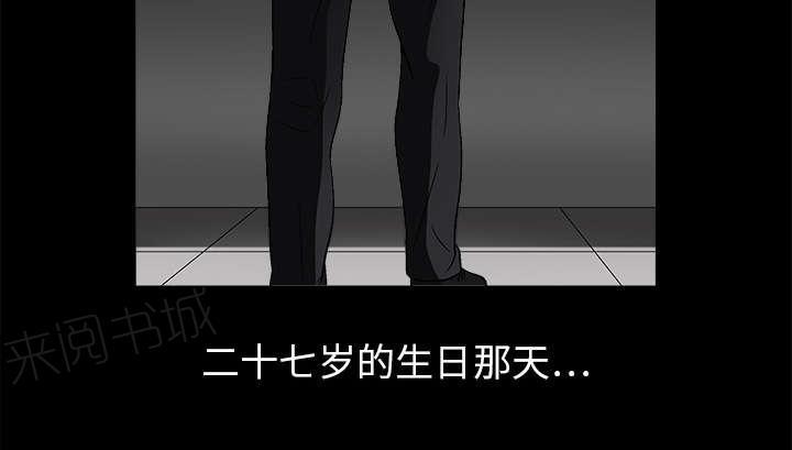 《枷锁》漫画最新章节第39话 二十七岁的生日免费下拉式在线观看章节第【61】张图片