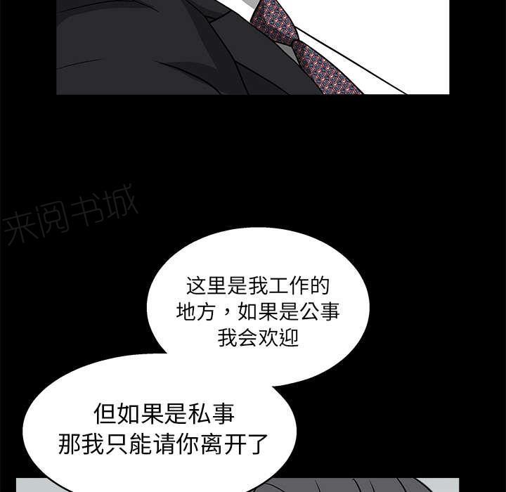 《枷锁》漫画最新章节第39话 二十七岁的生日免费下拉式在线观看章节第【55】张图片