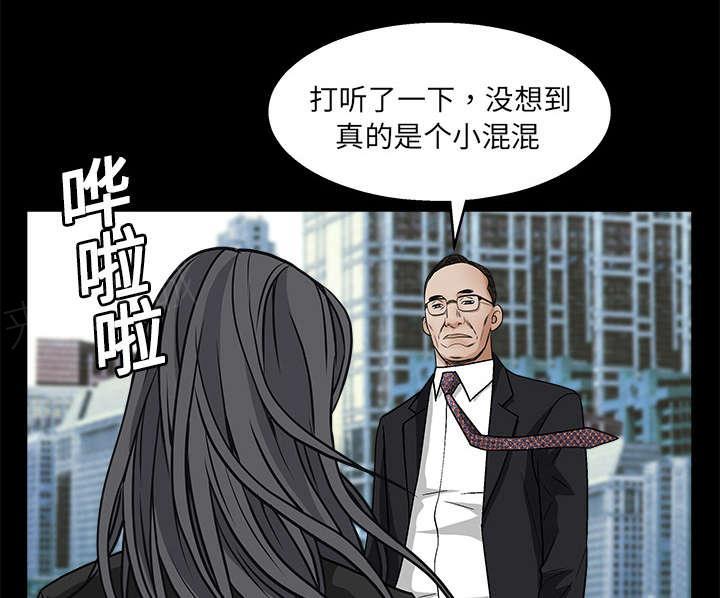 《枷锁》漫画最新章节第39话 二十七岁的生日免费下拉式在线观看章节第【25】张图片