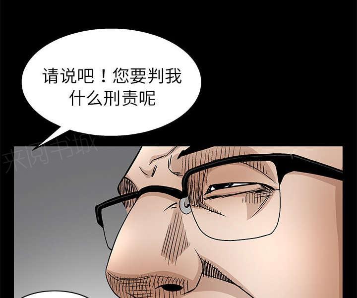 《枷锁》漫画最新章节第39话 二十七岁的生日免费下拉式在线观看章节第【2】张图片