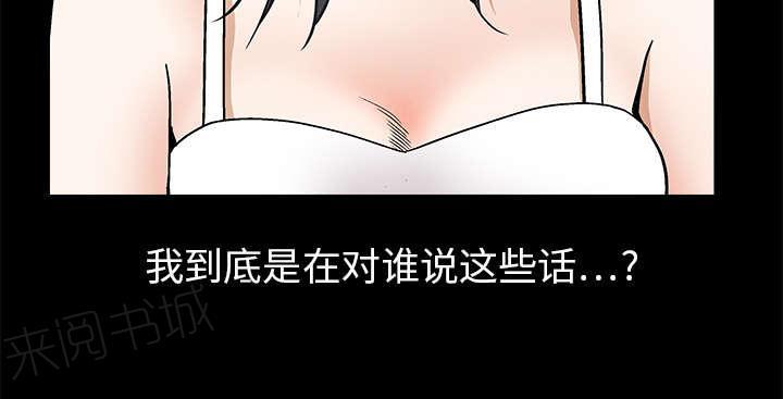 《枷锁》漫画最新章节第41话 活的卑微免费下拉式在线观看章节第【2】张图片