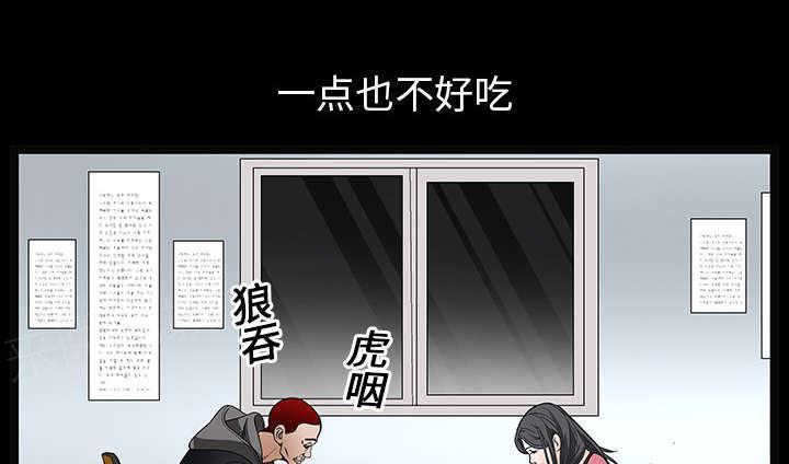 《枷锁》漫画最新章节第42话 他的人生免费下拉式在线观看章节第【6】张图片