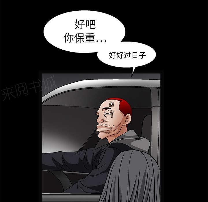 《枷锁》漫画最新章节第43话 简单的生活免费下拉式在线观看章节第【41】张图片