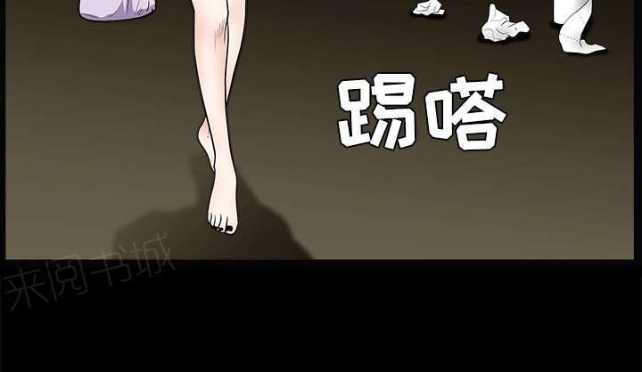 《枷锁》漫画最新章节第44话 便宜货免费下拉式在线观看章节第【44】张图片