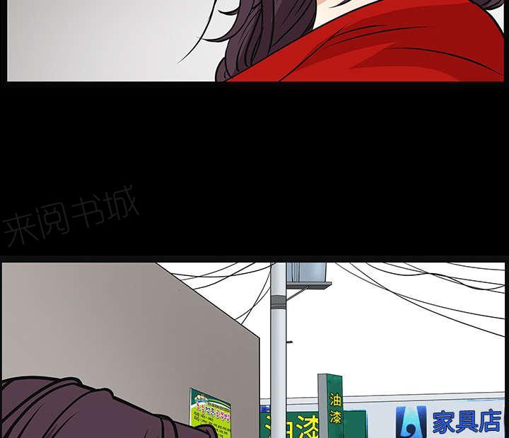 《枷锁》漫画最新章节第44话 便宜货免费下拉式在线观看章节第【30】张图片