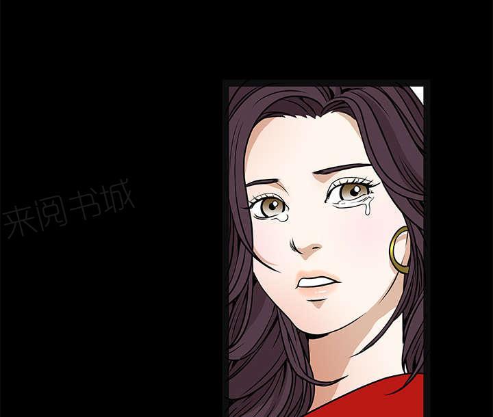 《枷锁》漫画最新章节第44话 便宜货免费下拉式在线观看章节第【25】张图片