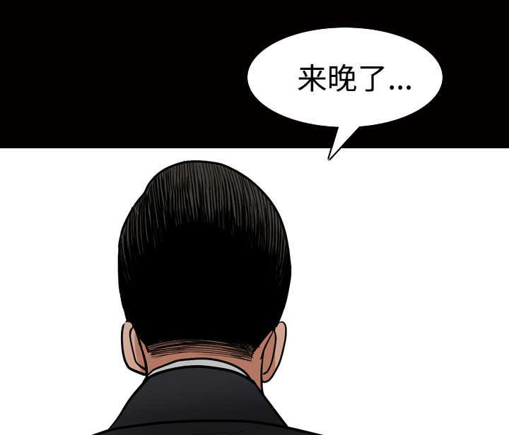 《枷锁》漫画最新章节第45话 要做的事免费下拉式在线观看章节第【30】张图片