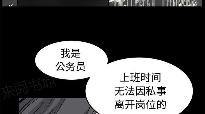 《枷锁》漫画最新章节第45话 要做的事免费下拉式在线观看章节第【22】张图片