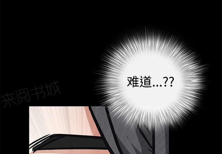 《枷锁》漫画最新章节第46话 多多保重免费下拉式在线观看章节第【69】张图片