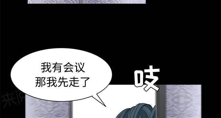 《枷锁》漫画最新章节第46话 多多保重免费下拉式在线观看章节第【18】张图片