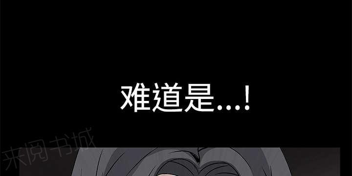 《枷锁》漫画最新章节第47话 杨会长免费下拉式在线观看章节第【57】张图片