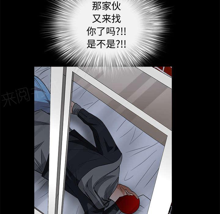 《枷锁》漫画最新章节第47话 杨会长免费下拉式在线观看章节第【41】张图片