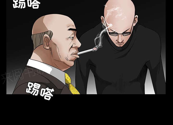 《枷锁》漫画最新章节第47话 杨会长免费下拉式在线观看章节第【14】张图片