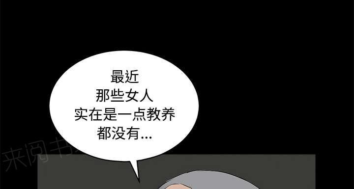 《枷锁》漫画最新章节第48话 亲兄弟免费下拉式在线观看章节第【10】张图片