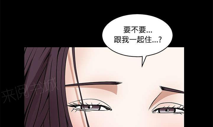 《枷锁》漫画最新章节第49话 拒绝免费下拉式在线观看章节第【31】张图片