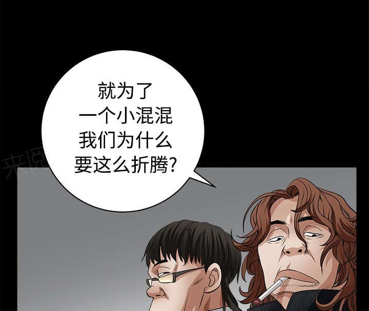 《枷锁》漫画最新章节第50话 闹事的疯子免费下拉式在线观看章节第【50】张图片