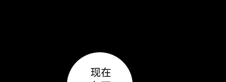 《枷锁》漫画最新章节第53话 给我现金免费下拉式在线观看章节第【54】张图片