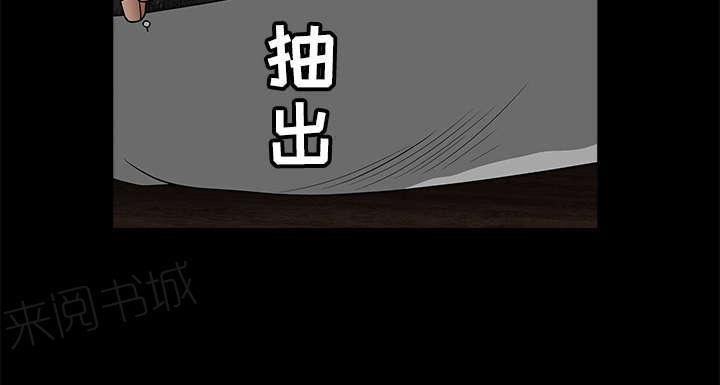 《枷锁》漫画最新章节第53话 给我现金免费下拉式在线观看章节第【6】张图片