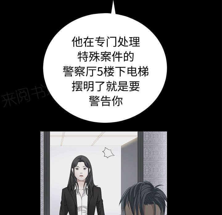 《枷锁》漫画最新章节第54话 买棺材的钱免费下拉式在线观看章节第【45】张图片