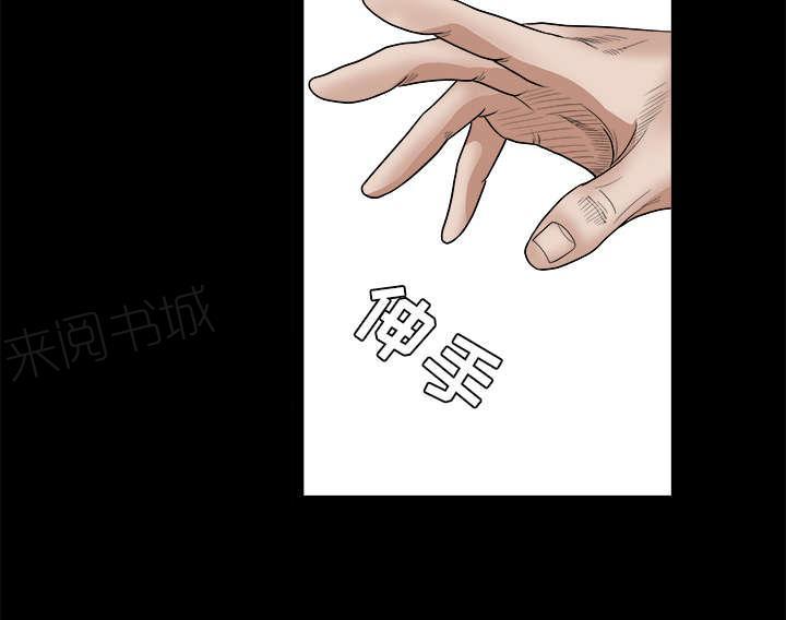 《枷锁》漫画最新章节第54话 买棺材的钱免费下拉式在线观看章节第【41】张图片