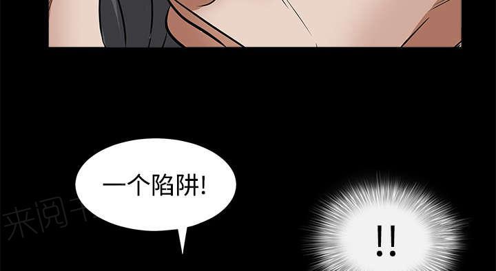 《枷锁》漫画最新章节第54话 买棺材的钱免费下拉式在线观看章节第【24】张图片