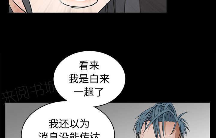 《枷锁》漫画最新章节第57话 客人是组长免费下拉式在线观看章节第【45】张图片