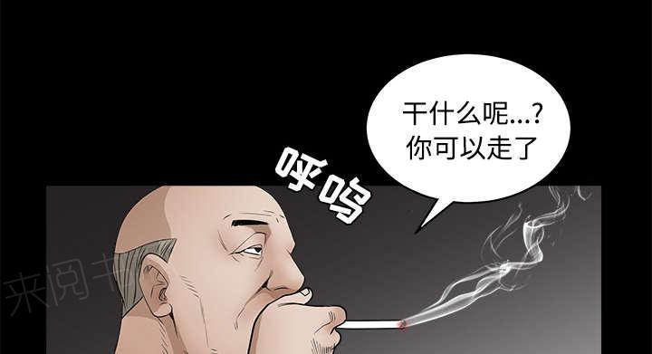 《枷锁》漫画最新章节第57话 客人是组长免费下拉式在线观看章节第【30】张图片