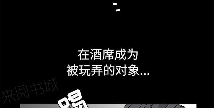 《枷锁》漫画最新章节第57话 客人是组长免费下拉式在线观看章节第【9】张图片