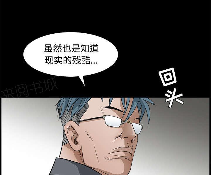 《枷锁》漫画最新章节第58话 猜测免费下拉式在线观看章节第【74】张图片