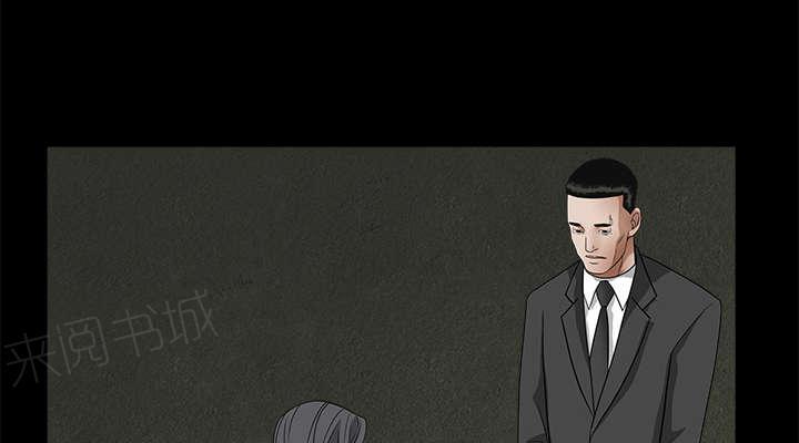 《枷锁》漫画最新章节第58话 猜测免费下拉式在线观看章节第【46】张图片