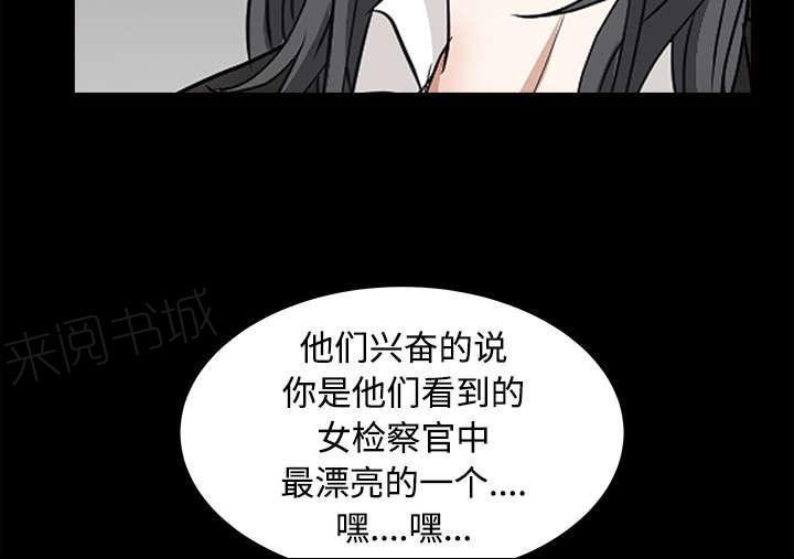 《枷锁》漫画最新章节第59话 送文件免费下拉式在线观看章节第【29】张图片