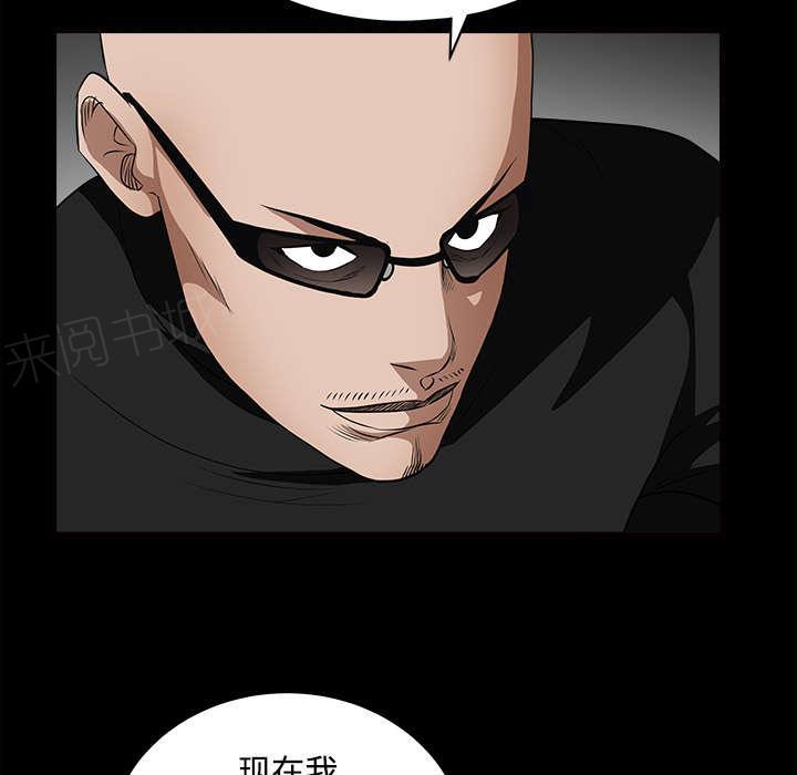 《枷锁》漫画最新章节第59话 送文件免费下拉式在线观看章节第【28】张图片