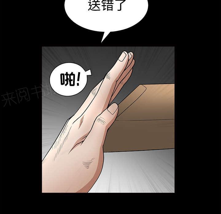 《枷锁》漫画最新章节第59话 送文件免费下拉式在线观看章节第【25】张图片