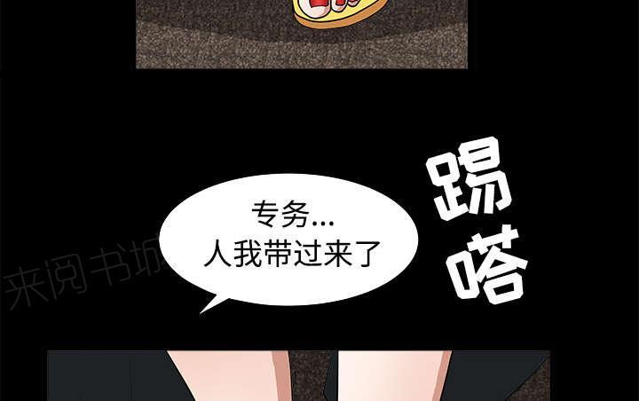 《枷锁》漫画最新章节第59话 送文件免费下拉式在线观看章节第【17】张图片