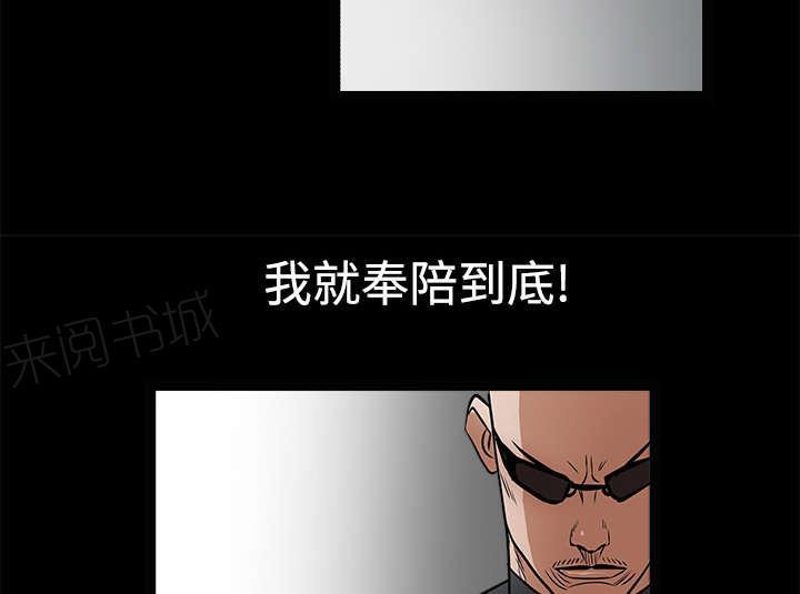 《枷锁》漫画最新章节第60话 下马威免费下拉式在线观看章节第【6】张图片