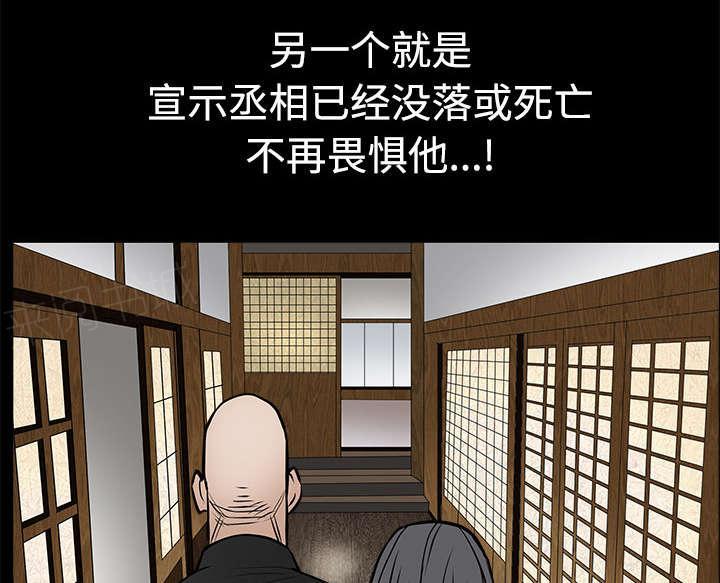 《枷锁》漫画最新章节第61话 最恐怖的恶魔免费下拉式在线观看章节第【54】张图片