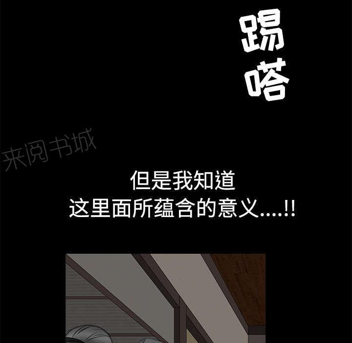 《枷锁》漫画最新章节第62话 送客免费下拉式在线观看章节第【32】张图片