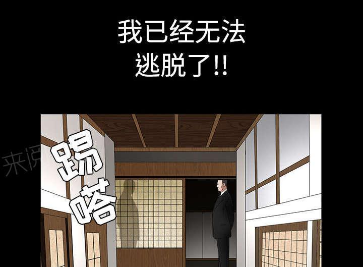 《枷锁》漫画最新章节第62话 送客免费下拉式在线观看章节第【26】张图片