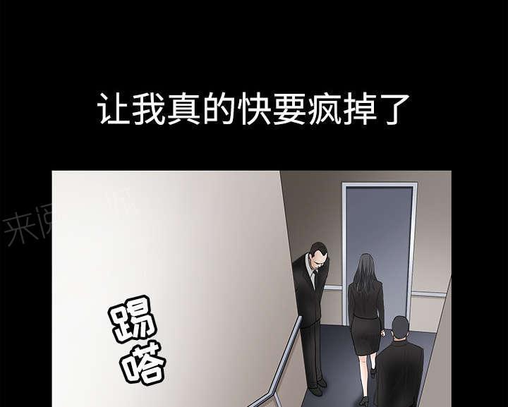 《枷锁》漫画最新章节第62话 送客免费下拉式在线观看章节第【4】张图片