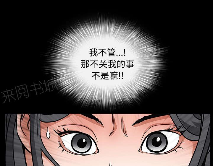 《枷锁》漫画最新章节第64话 住手免费下拉式在线观看章节第【62】张图片