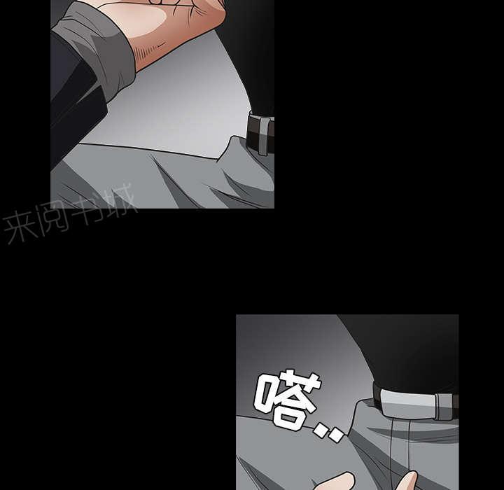 《枷锁》漫画最新章节第64话 住手免费下拉式在线观看章节第【26】张图片