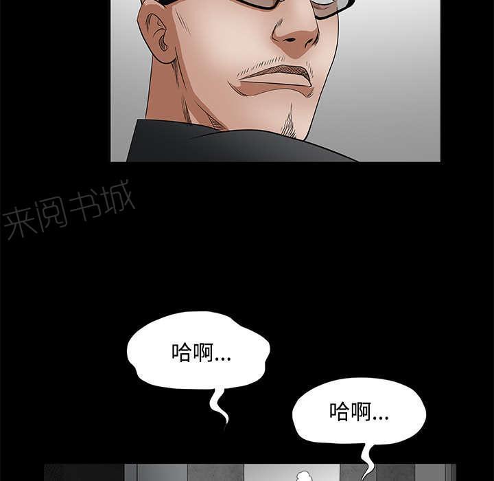 《枷锁》漫画最新章节第64话 住手免费下拉式在线观看章节第【10】张图片