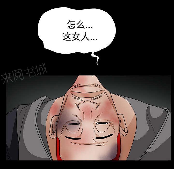 《枷锁》漫画最新章节第65话 接管免费下拉式在线观看章节第【70】张图片