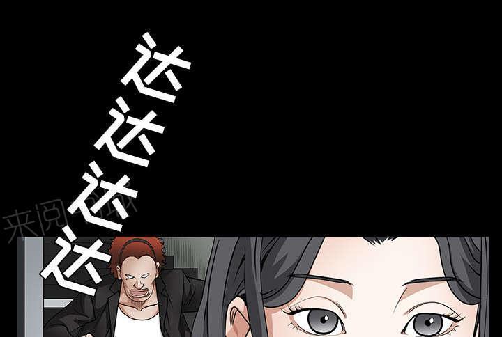 《枷锁》漫画最新章节第65话 接管免费下拉式在线观看章节第【62】张图片